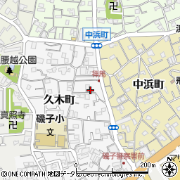 神奈川県横浜市磯子区久木町5周辺の地図