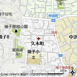 神奈川県横浜市磯子区久木町7-30周辺の地図