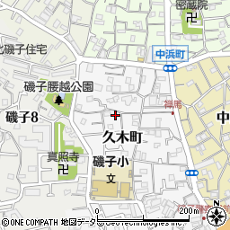 神奈川県横浜市磯子区久木町8-14周辺の地図
