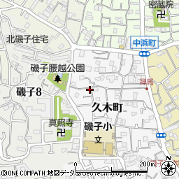 神奈川県横浜市磯子区久木町9-1周辺の地図