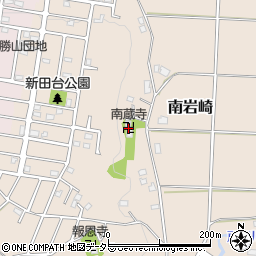 南蔵寺周辺の地図