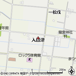 〒299-4321 千葉県長生郡長生村入山津の地図