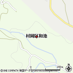 兵庫県美方郡香美町村岡区和池周辺の地図