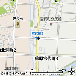 宮代町２周辺の地図