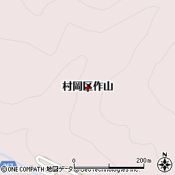 兵庫県香美町（美方郡）村岡区作山周辺の地図