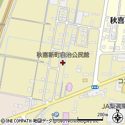秋喜新町自治公民館周辺の地図