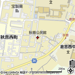 秋喜公民館周辺の地図