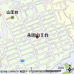 神奈川県横浜市南区永田山王台周辺の地図