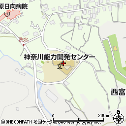 神奈川能力開発センター周辺の地図