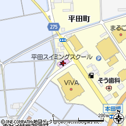 平田スイミングスクール周辺の地図