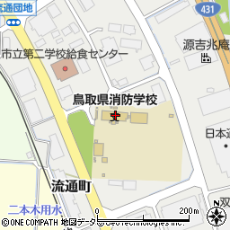鳥取県消防学校周辺の地図