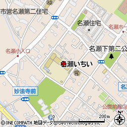 横浜市立名瀬小学校　はまっ子ふれあいスクール放課後キッズクラブ周辺の地図