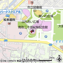 倉吉パークスクエア鳥取二十世紀梨記念館周辺の地図