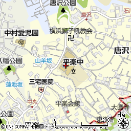 横浜市立平楽中学校周辺の地図