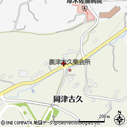 神奈川県厚木市岡津古久8周辺の地図
