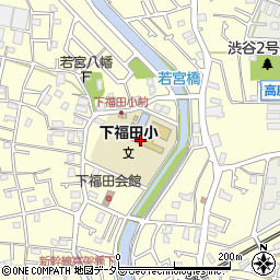 大和市立下福田小学校周辺の地図