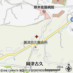 神奈川県厚木市岡津古久3周辺の地図