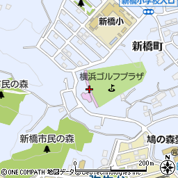 横浜ゴルフプラザ周辺の地図