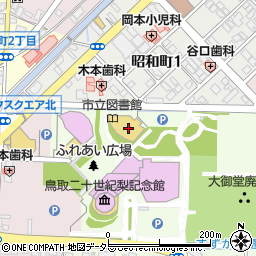 鳥取県警察本部　少年サポートセンター中部分室周辺の地図