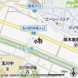 神奈川県厚木市小野479周辺の地図