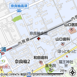 奈良輪会館周辺の地図
