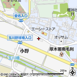 神奈川県厚木市小野426周辺の地図