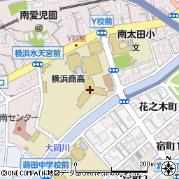 横浜市立横浜商業高等学校周辺の地図