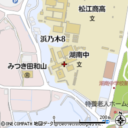 松江市立湖南中学校周辺の地図