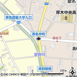 恩名仲町周辺の地図