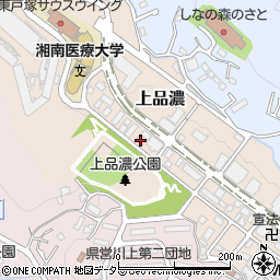 神奈川県横浜市戸塚区上品濃7-3周辺の地図