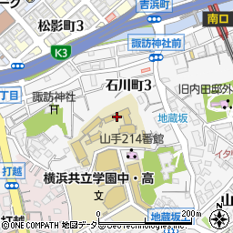 横浜女学院中学・高等学校　事務室周辺の地図