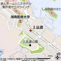 神奈川県横浜市戸塚区上品濃7周辺の地図