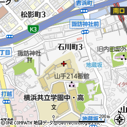 横浜女学院高等学校周辺の地図