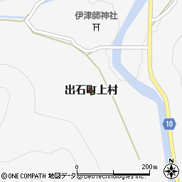 兵庫県豊岡市出石町上村周辺の地図