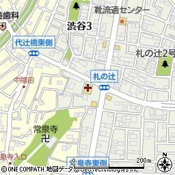 セイジョー大和渋谷店周辺の地図