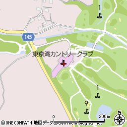 東京湾カントリークラブ周辺の地図