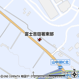 富士吉田消防署東部出張所周辺の地図