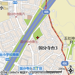 国分寺台第三児童公園周辺の地図