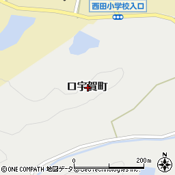 〒691-0014 島根県出雲市口宇賀町の地図