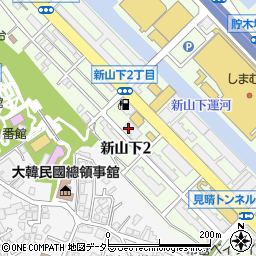 神奈川県横浜市中区新山下2丁目3周辺の地図