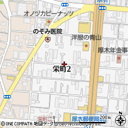 神奈川県厚木市栄町2丁目周辺の地図