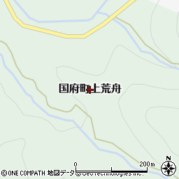 鳥取県鳥取市国府町上荒舟周辺の地図