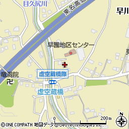 早川自治会館周辺の地図