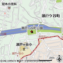 瀬戸ケ谷町公園周辺の地図