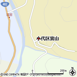 兵庫県美方郡香美町小代区實山319周辺の地図