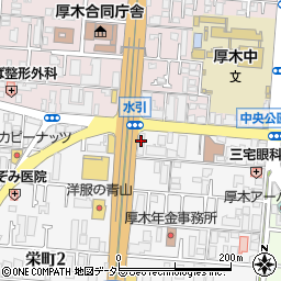 ヤクルト厚木販売株式会社　栄光サロン周辺の地図