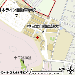 中日本自動車短期大学周辺の地図