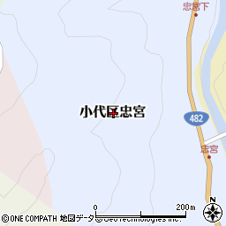 兵庫県美方郡香美町小代区忠宮周辺の地図