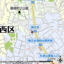 神奈川県横浜市西区境之谷62-3周辺の地図