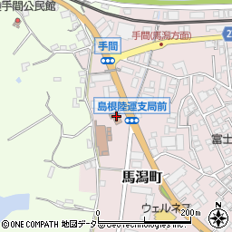 自動車技術総合機構（独立行政法人）　中国検査部・島根事務所周辺の地図